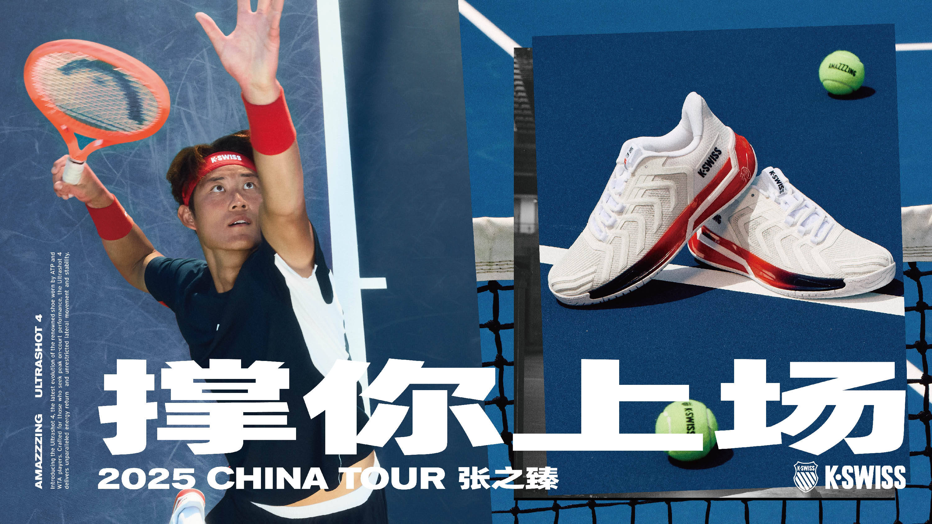 还是体能师