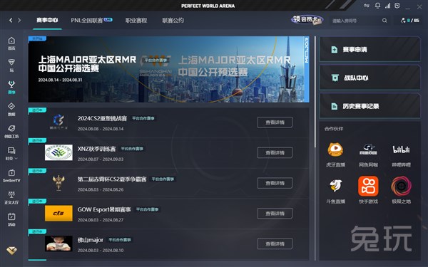 确定交战口 确定交战口