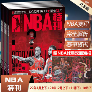 球框架
